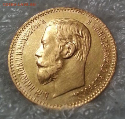 5 рублей 1898 года - 3