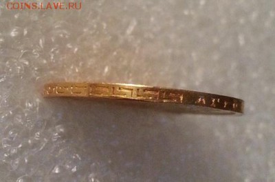 5 рублей 1898 года - 6