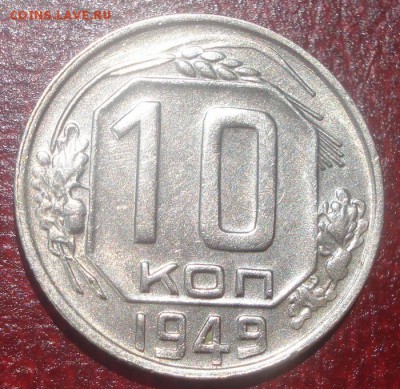 10к 1949г.  до 28.05.2014г - DSC08972.JPG