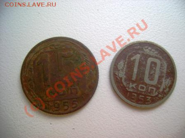 на оценку 15 коп.1955 и 10 коп.1953 - DSC06450.JPG