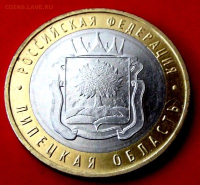 БМ Липецкая обл. до 30.05.14г. до 22-00 мск - DSCF0295.JPG