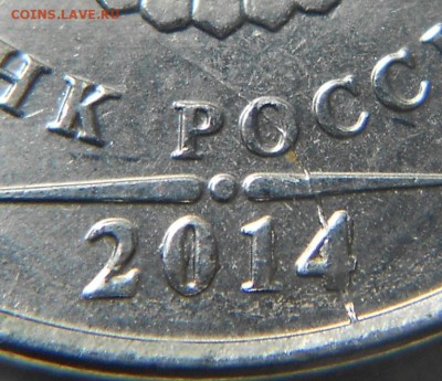 5 рублей 2014 м. - 1 руб 14 м 005.JPG