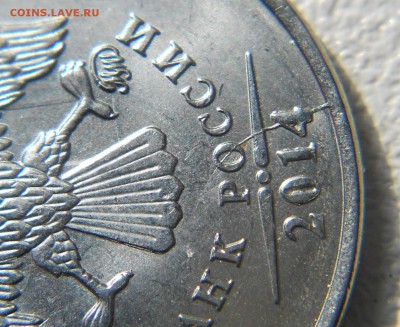 5 рублей 2014 м. - 1 руб 14 м 008.JPG