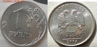 5 рублей 2014 м. - 1 руб 14 м 002.JPG