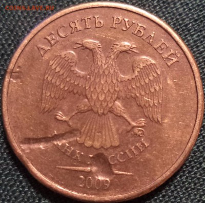 10р 2009г грязь на шт.? - 10р 09.JPG