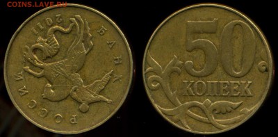 50 копеек 2011г М поворот до 28.05.2014г 22.00мск - Панорама