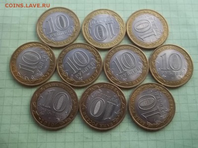 10 рублей 2010 ЮРЬЕВЕЦ 10 монет БЛЕСК! - 000_0105.JPG