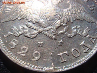 Рубль 1829 Массон - image