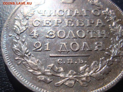 Рубль 1829 Массон - image