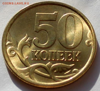 50 копеек 2005 сп UNC яркий штемпельный блеск! - Изображение 065