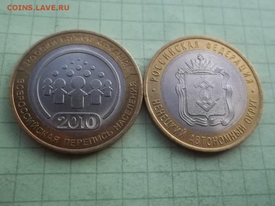 10 рублей 2010 ПЕРЕПИСЬ и НЕНЕЦКИЙ БЛЕСК! - 000_0106.JPG