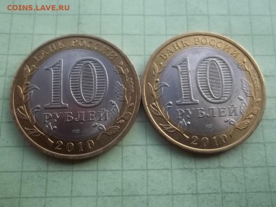 10 рублей 2010 ПЕРЕПИСЬ и НЕНЕЦКИЙ БЛЕСК! - 000_0107.JPG