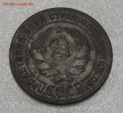 1 копейка1924 год по А.И.Ф.№2 гладкий гурт - DSCN4802_cr