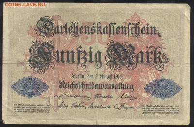 Германия 50 марок 1914 г.  26.05.14 г. 21-00 МСК . - 50 м