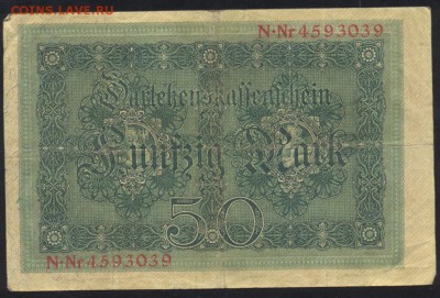 Германия 50 марок 1914 г.  26.05.14 г. 21-00 МСК . - 50 м1