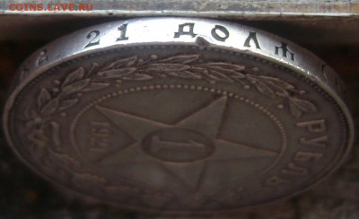 1 рубль 1921( А Г) определение подлинности - Изображение 1377