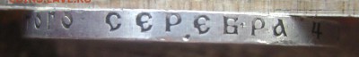 1 рубль 1921( А Г) определение подлинности - Изображение 1375