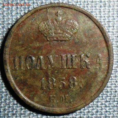 Полушка 1858.В умелые руки.Короткий. - SAM_1604.JPG