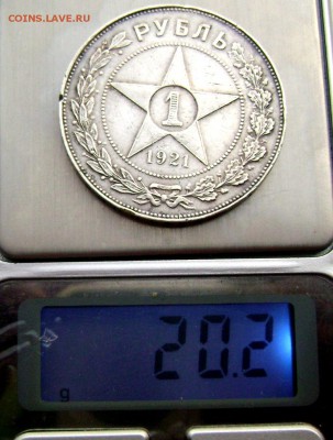 1 рубль 1921( А Г) определение подлинности - Изображение 1370