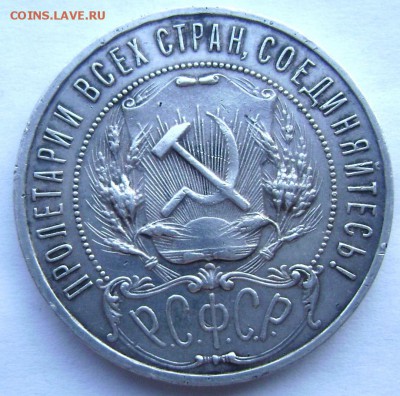 1 рубль 1921( А Г) определение подлинности - Изображение 1368