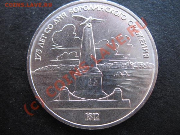 мешковая, Обелиск (Бородино), до 23.03 в 22-30 мск - обелиск меш