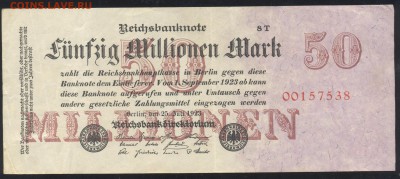 Германия 50 млн. марок 1923 г. 26.05.14 г. 21-00 МСК . - 50 млн м