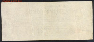 Германия 50 млн. марок 1923 г. 26.05.14 г. 21-00 МСК . - 50 млн м1