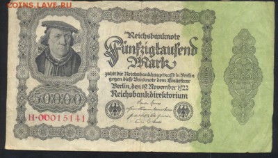 Германия 50 000 марок 1922 г.  26.05.14 г. 21-00 МСК . - 50000 м