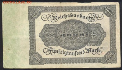 Германия 50 000 марок 1922 г.  26.05.14 г. 21-00 МСК . - 50000 м1