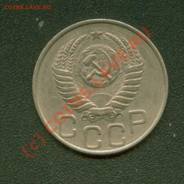 3 коп 1949г. и 20коп 1951г. помогите с определением. - 20.51 А