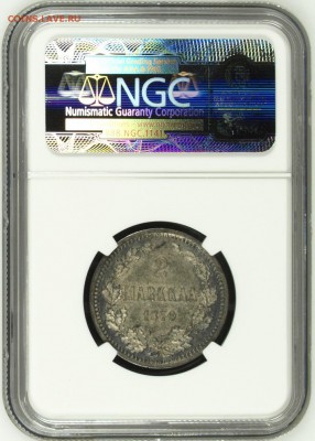 2 Марки 1870 NGC MS62 - image