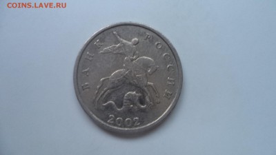 5коп. 2002г. М, шт.Б, до 29.05.14  23-00 - DSC00602.JPG