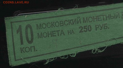 1, 5, 10 коп. ММД в банковских мешках неизвестных лет Оценка - IMG258819010^