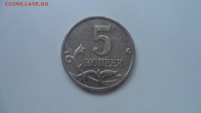 5коп. 2002г. М, шт.Б, до 29.05.14  23-00 - DSC00601.JPG