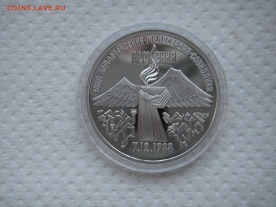 3 рубля 1989 Землятресение в Армении. ПРУФ. 21.00 26.05.14 - 014.JPG