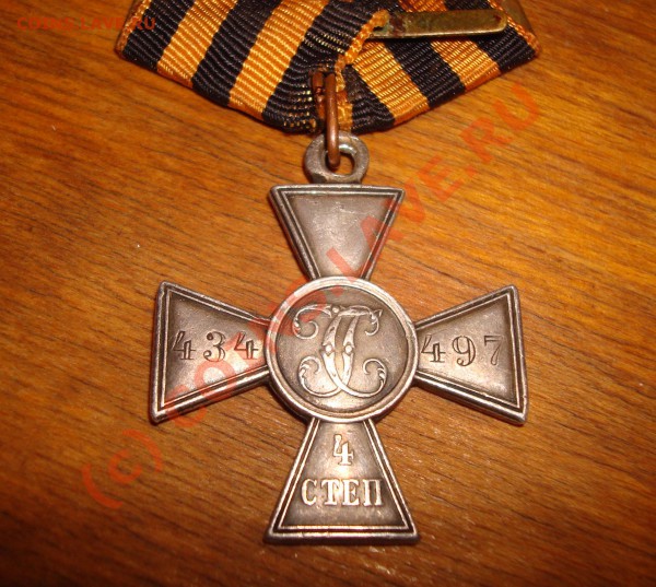 Георгиевский крест - DSC03136.JPG