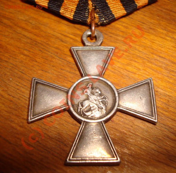 Георгиевский крест - DSC03137.JPG