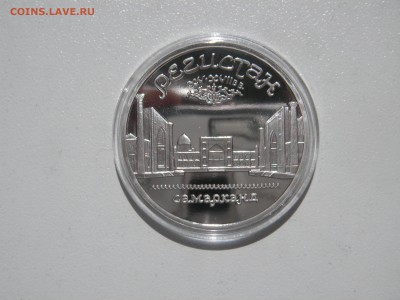 5 рублей 1989 г. Регистан. Самарканд. ПРУФ  21.00 26.05.14 - 001.JPG