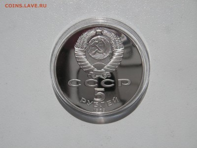 5 рублей 1989 г. Регистан. Самарканд. ПРУФ  21.00 26.05.14 - 002.JPG