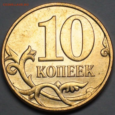 Монеты 2014 года (треп) - DSC04322.JPG