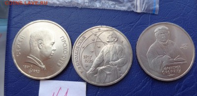 1 рубль Прокофьев ,Циалковский,Скорина  до 27.5  в 21-45мск - 23.05.2014......разное 228.JPG