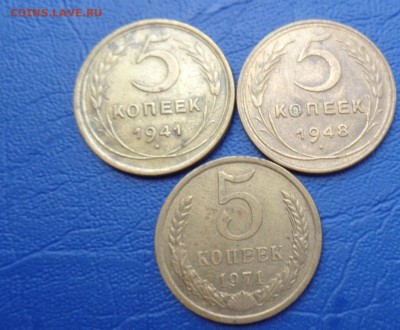 5 копеек 1941-1948-1971 гг  до 27.5  в 21-45 мск - 23.05.2014......разное 256.JPG