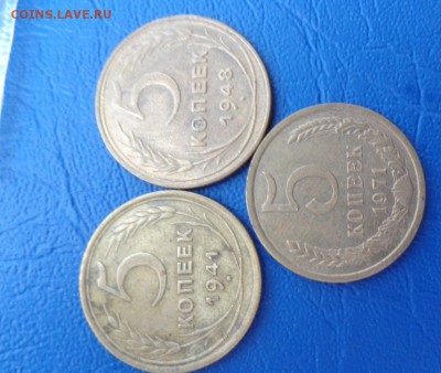 5 копеек 1941-1948-1971 гг  до 27.5  в 21-45 мск - 23.05.2014......разное 257.JPG