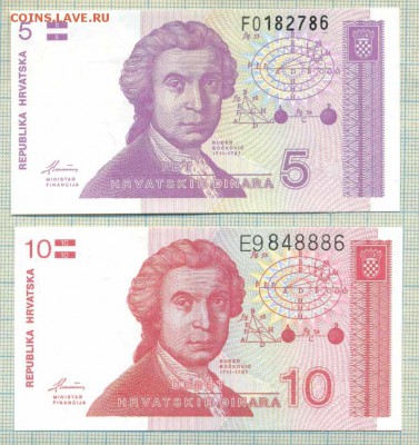 Хорватия,1991,5 и 10 динар, до29.05.2014г. 22.00 по Москве - Хорватия 5 10а