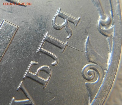 5 рублей 2014 м. - 1 руб 14 м 012.JPG