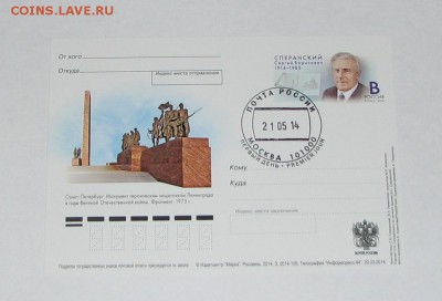 КПД, конверты, картмаксимум с гашением! - IMG_9782.JPG