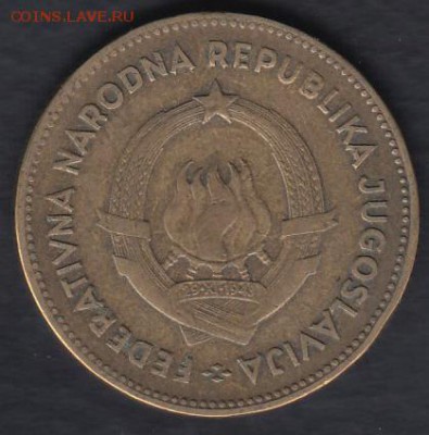 Югославия 50 динаров 1955 до 26.05.2014 22-00 - Югославия 50 динаров 1955 р