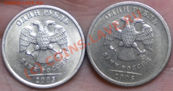1руб2005спмд шт? - бь.JPG