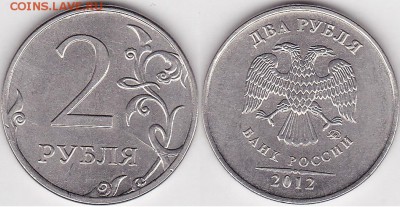 5 рублей 2014 м. - 2 р. 2012 г. (ММД) м_08