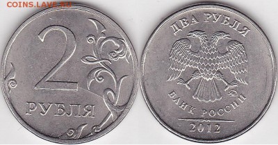 5 рублей 2014 м. - 2 р. 2012 г. (ММД) м_07